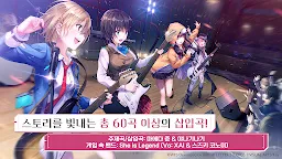 Screenshot 4: 헤븐 번즈 레드 | 아시아버전