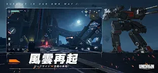 Screenshot 9: Undawn | Japanese
