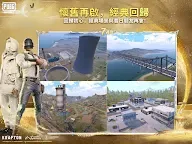 Screenshot 18: 絕地求生:刺激戰場 | 國際版