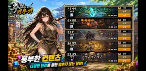 Screenshot 4: 추노 키우기