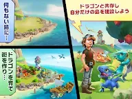 Screenshot 9: Dragon Mania Legends - ドラゴン トレーニング シミュレーション
