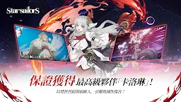 Screenshot 9: 星絆之旅