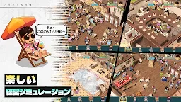 Screenshot 3: バリバリ大作戦：毎日5分！伐採から天下統一