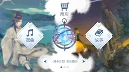 Screenshot 2: 陽春白雪