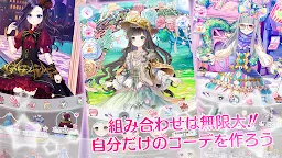 Screenshot 3: CocoPPa Dolls - トキメキ着せ替えコーデ協力RPG
