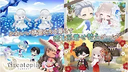 Screenshot 1: 阿爾克托邦