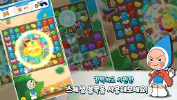 Screenshot 3: 유미의 세포들 더 퍼즐