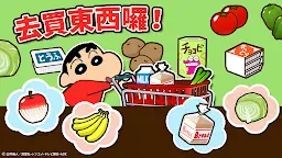 Screenshot 2: 蠟筆小新之小幫手大作戰