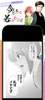 Screenshot 6: サイコミ - Cygamesのオリジナル漫画（マンガ）が全話読み放題