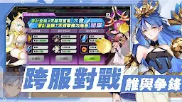 Screenshot 3: 幻世三國：一騎當千