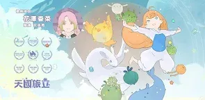 Screenshot 29: 天國旅立