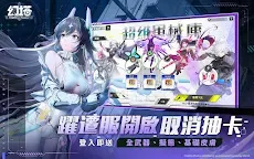 Screenshot 10: 幻塔 | 繁中版