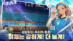 Screenshot 2: 배구소녀 : 고교 최강 스파이크