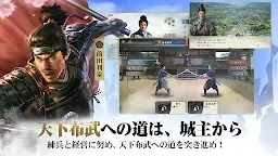 Screenshot 3: 信長の野望 真戦