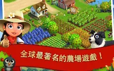 Screenshot 13: FarmVille 2：鄉間逍遙遊