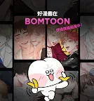 Screenshot 6: BOMTOON - 正版授權網漫
