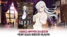 Screenshot 7: 일곱 개의 대죄: GRAND CROSS | 글로벌버전