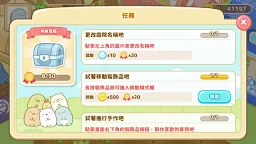 Screenshot 8: 角落小夥伴農場