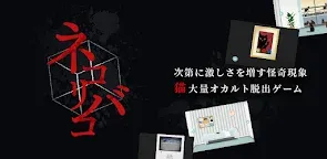 Screenshot 1: Horror Escape Game Nekoribako 