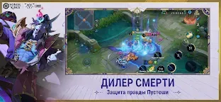 Screenshot 2: Honor of Kings | глобальный