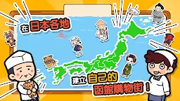 Screenshot 4: 箱庭商店街