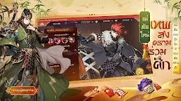 Screenshot 14: 少年三國志2泰國版