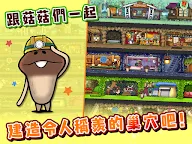 Screenshot 7: Nameko no Su | Chinês Tradicional