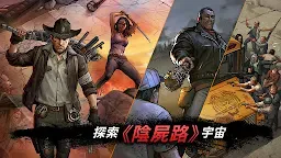 Screenshot 2: 陰屍路：生存之路