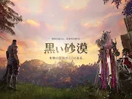 Screenshot 2: 黑色沙漠 MOBILE | 日文版