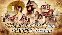 Screenshot 6: 戰國布武：朕的江山戰國篇