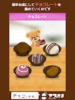 Screenshot 9: チョコください | 日本語版