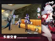 Screenshot 8: 붕괴3rd | 중문번체버전
