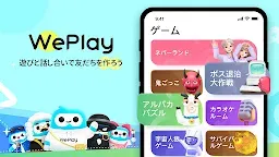 Screenshot 1: WePlay - 線上桌遊吧 | 日版