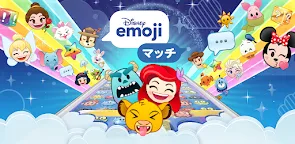 Screenshot 16: ディズニー emojiマッチ