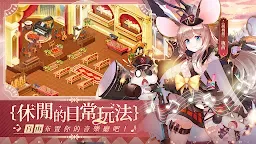 Screenshot 11: 純白和弦 | 繁中版