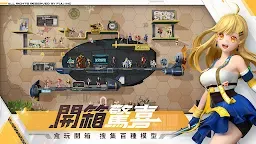 Screenshot 3: フィギュアストーリー | 繁体字中国語版