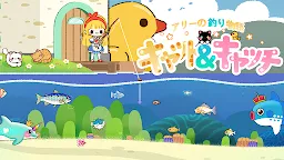 Screenshot 17: キャット＆キャッチ：アリーの釣り物語