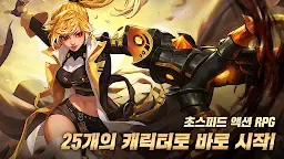 Screenshot 16: 크리티카 : 천상의 기사단