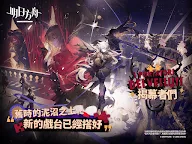 Screenshot 11: Arknights | Traditional Chinese