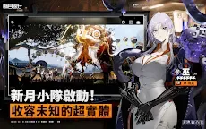 Screenshot 6: 新月同行