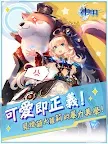 Screenshot 6: 神無月 | 繁中版