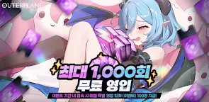 Screenshot 16: 아우터플레인 (OUTERPLANE)