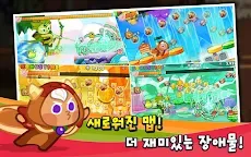 Screenshot 14: Cookie Run for Kakao