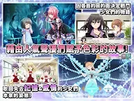 Screenshot 7: Project Tokyo Dolls | Traditional Chinese