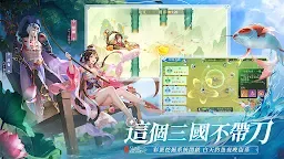 Screenshot 6: 三國雲夢錄