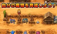 Screenshot 2: Dragon Quest-Monsters Wanted