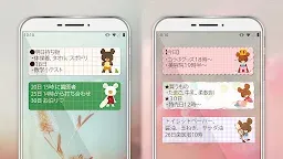 Screenshot 1: 待受にメモ帳「くまのがっこう」かわいいメモ帳ウィジェット無料