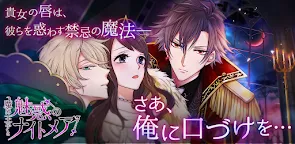 Screenshot 19: Court of Darkness | Japanese