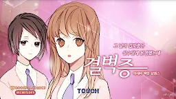 Screenshot 1: 天災