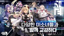 Screenshot 5: Final Gear | Coreano
